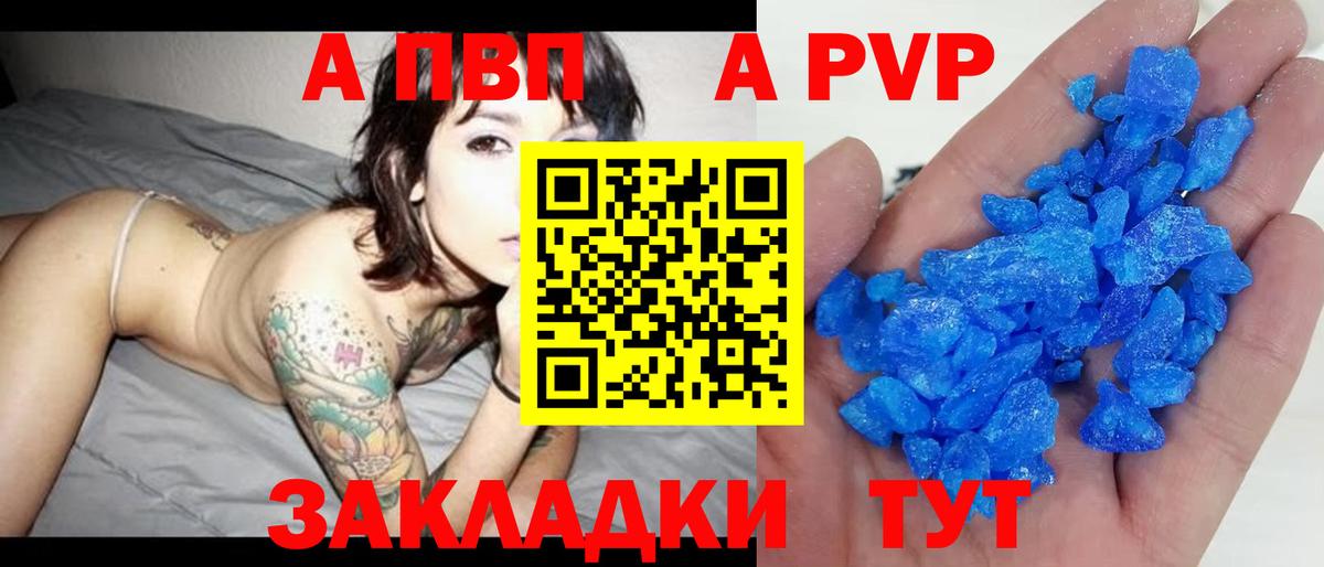 Alpha-PVP крисы CK  A PVP Crystall  Гусиноозёрск  A PVP  купить наркотики цена  Alfa_PVP СК 