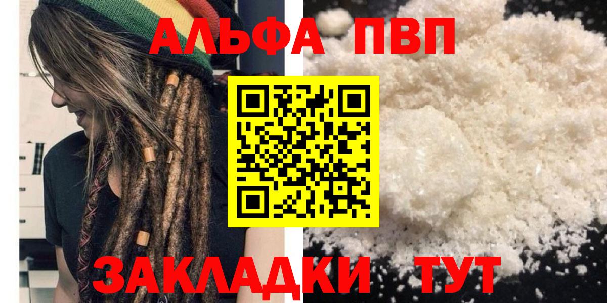 Alfa_PVP VHQ  A-PVP  Гусиноозёрск  Вход с VPN 