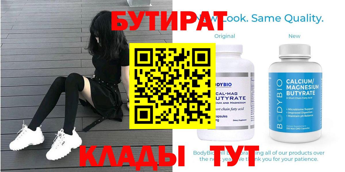 Бутират жидкий экстази Гусиноозёрск