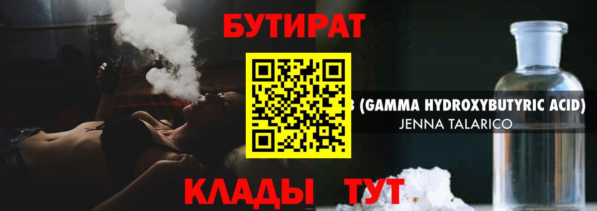 ГАШИШ Гусиноозёрск