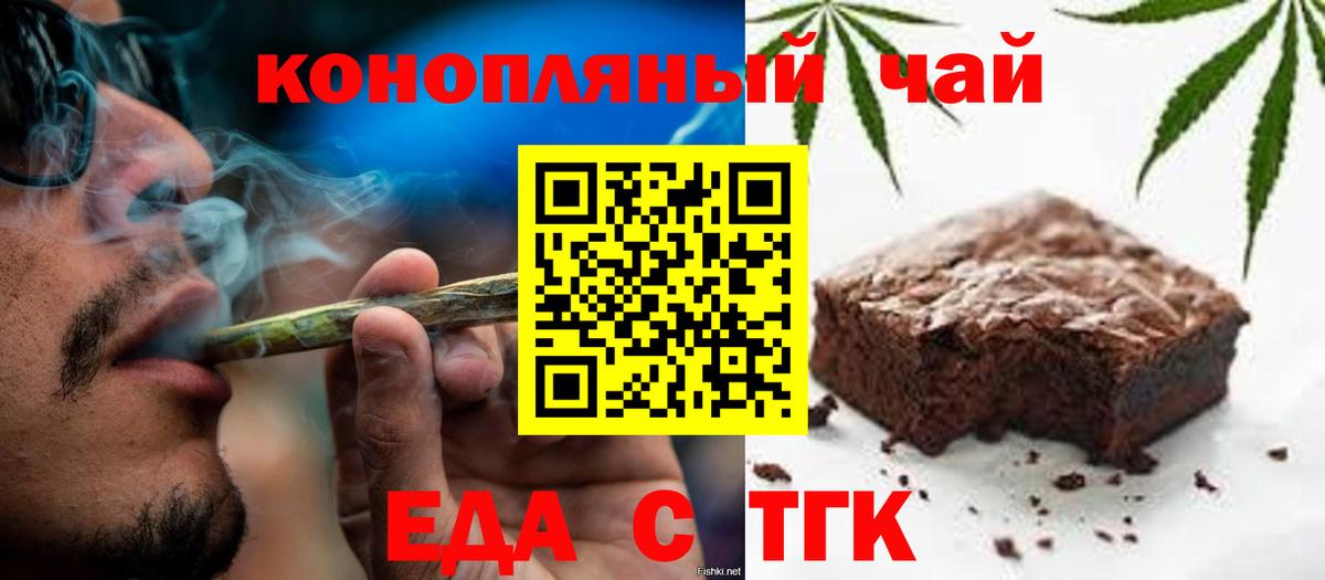 Canna-Cookies конопля Гусиноозёрск
