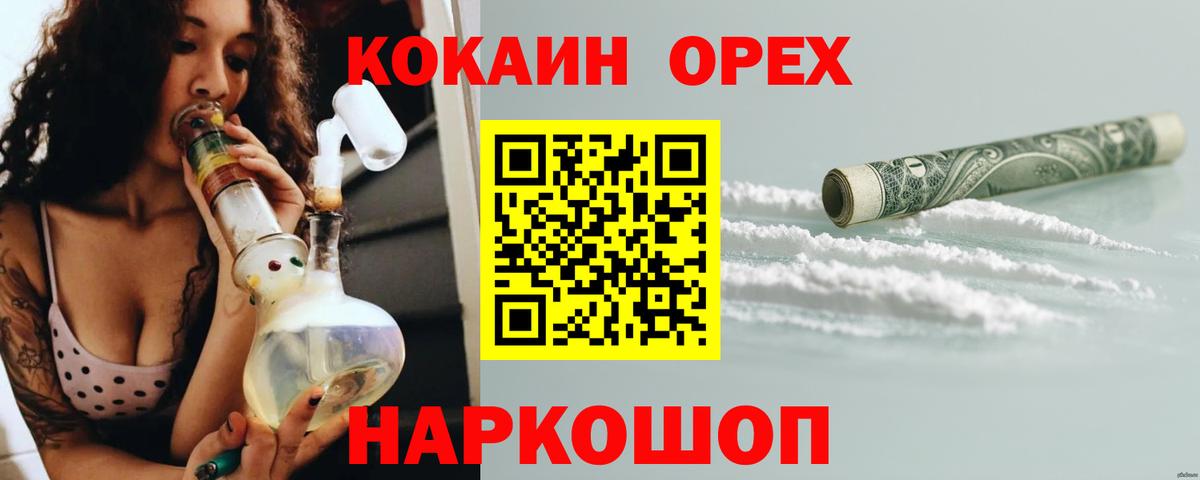 Cocaine  Кокаин Колумбийский  Гусиноозёрск  КОКАИН 98% 