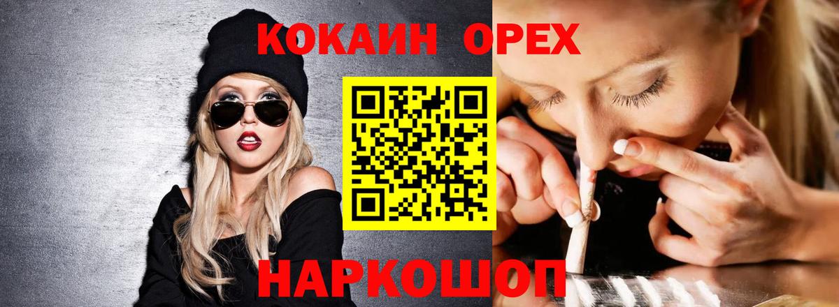 COCAIN VHQ  COCAIN  Вход с VPN  дарнет шоп  Кокаин Эквадор  Гусиноозёрск 