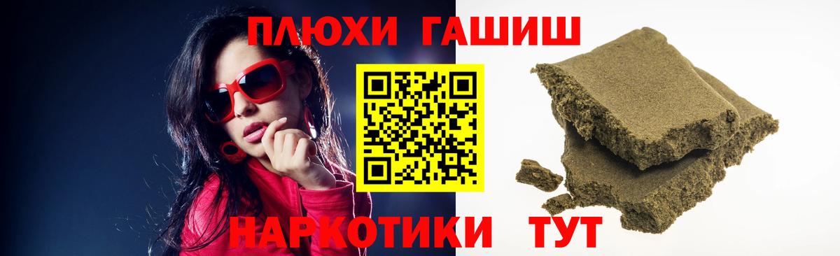 ГАШ VHQ  ГАШИШ  Гусиноозёрск  Вход с VPN  Гашиш гашик 