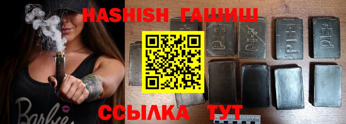 ГАШИШ Изолятор Гусиноозёрск