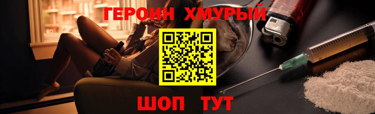 ГЕРОИН  Гусиноозёрск  Героин белый 