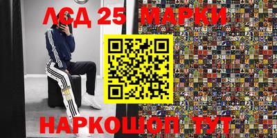 марки lsd Бузулук