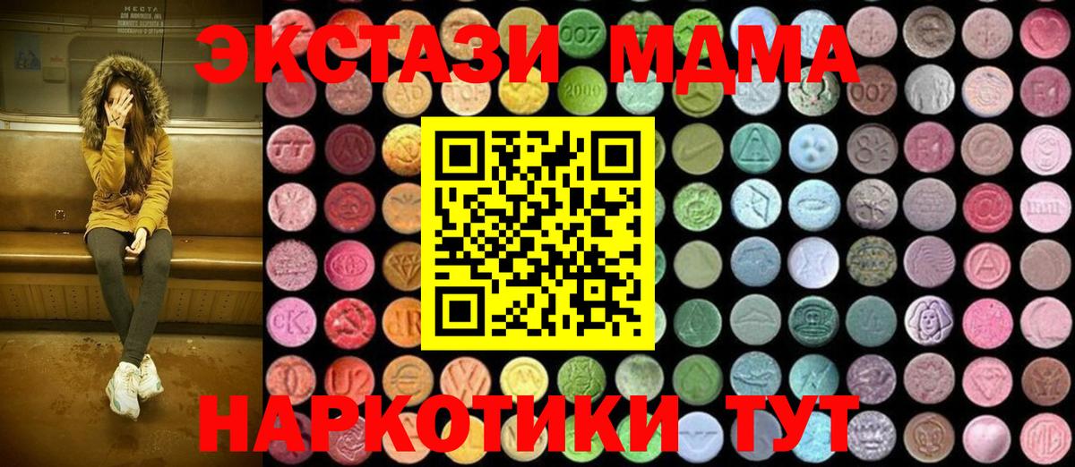 Гусиноозёрск  МДМА молли  Вход с VPN  MDMA  МДМА молли 