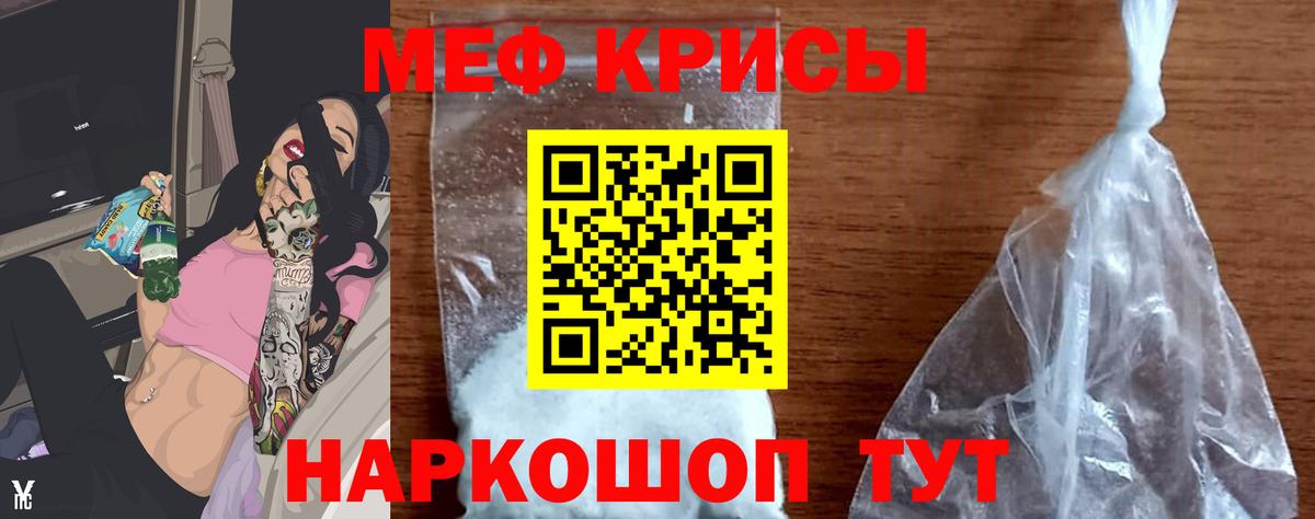 Меф Гусиноозёрск