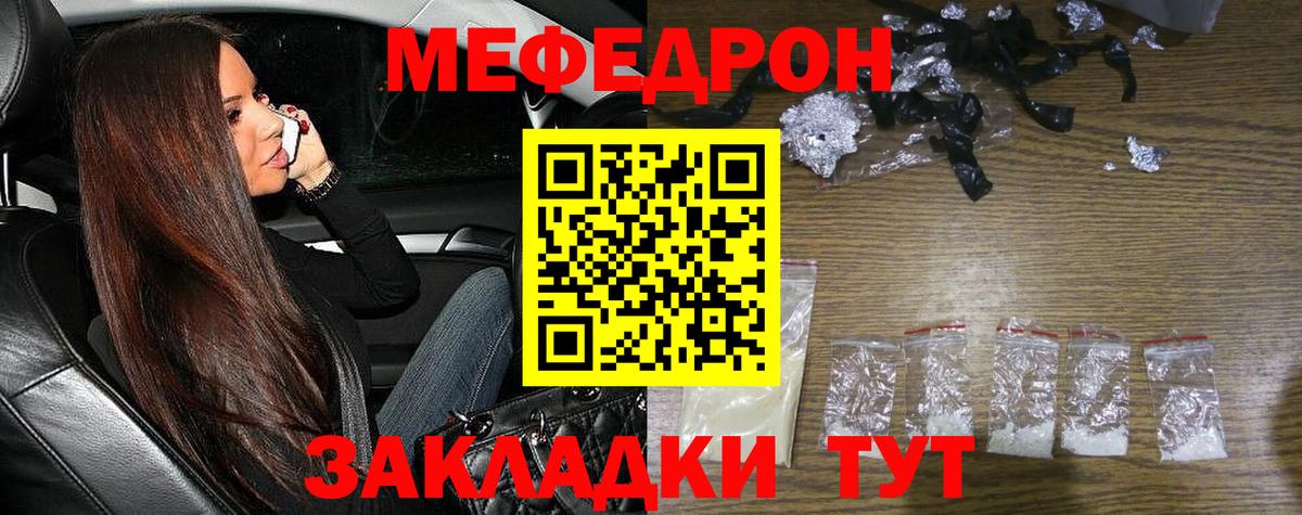 Меф кристаллы Гусиноозёрск