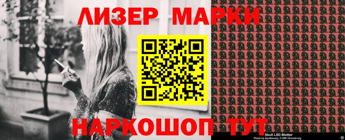 Марки NBOMe 1,8мг  Марки NBOMe 1,8мг  наркошоп  Гусиноозёрск 