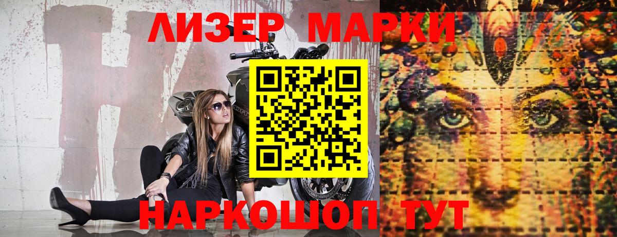 Гусиноозёрск  Марки NBOMe 1500мкг  Марки NBOMe 1500мкг  Вход с VPN 